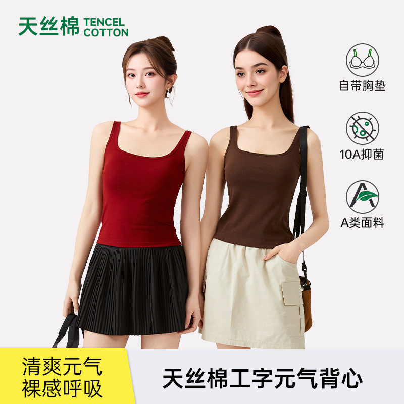 [Dropshipping] Class a Spring/Summer New Tencel Cotton Camisole for Women, No Bra Needed, Solid Color Slim Fit Top for Women