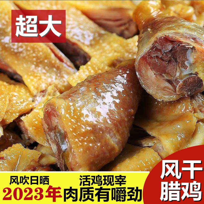 荆门十里风干鸡湖北特产荆州农家自制散养咸鸡腊鸡子整只腊肉