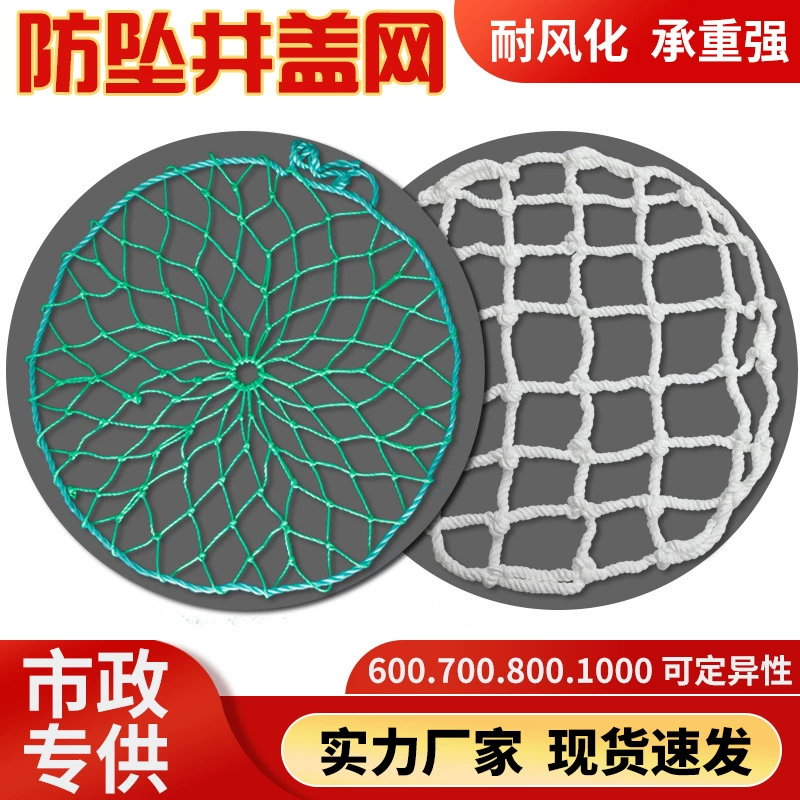 Муниципальная инспекция безопасности Круглая дождевая вода канализационные канализационные сети