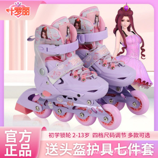 Ye Luoli Roller Skates for Girls, Boys' Roller Skates, Children's Skating, Ages 6-12, Full Set for Beginners
