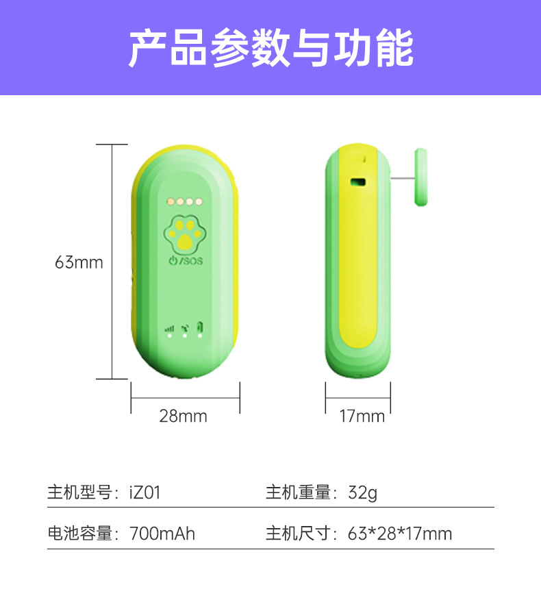 全球智能定位器物品防丢器老人儿童防走失 小型迷你高续航神器