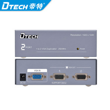 帝特DT-7252 VGA分配器1分2 VGA高清分配器一分二 VGA分配器2口