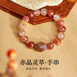 足银999平安扣红胶花菱形黑金超七水晶手串女新中式高级感送礼物