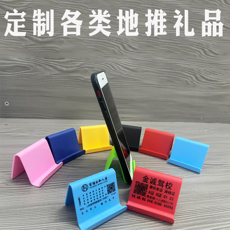 Ditui Gift Advertising Mobile Phone Holder Printed Logo Text Lazy Simple Portable Desktop Mobile Phone Holder Wholesale