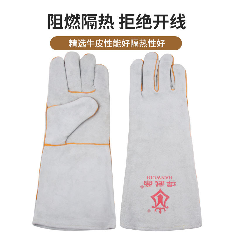 正品焊武帝电焊手套加长款防火线隔热耐磨焊接焊工专用防护手套