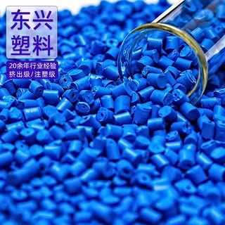 pvc塑料颗粒厂家挤出注塑级pvc粒子原料可定制颜色硬度线缆型材