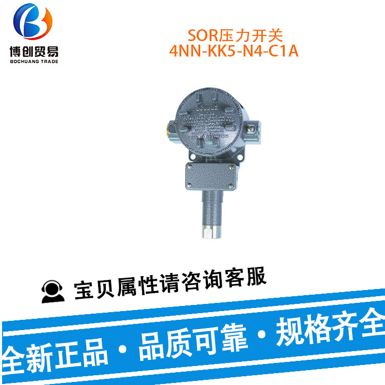 供应SOR索尔开关 压力液位开关4NN-KK5-N4-C1A液位压差开关及配件