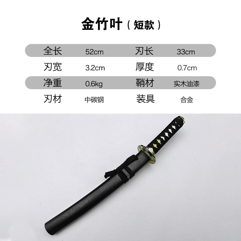 Sword for martial arts, practice, cosplay