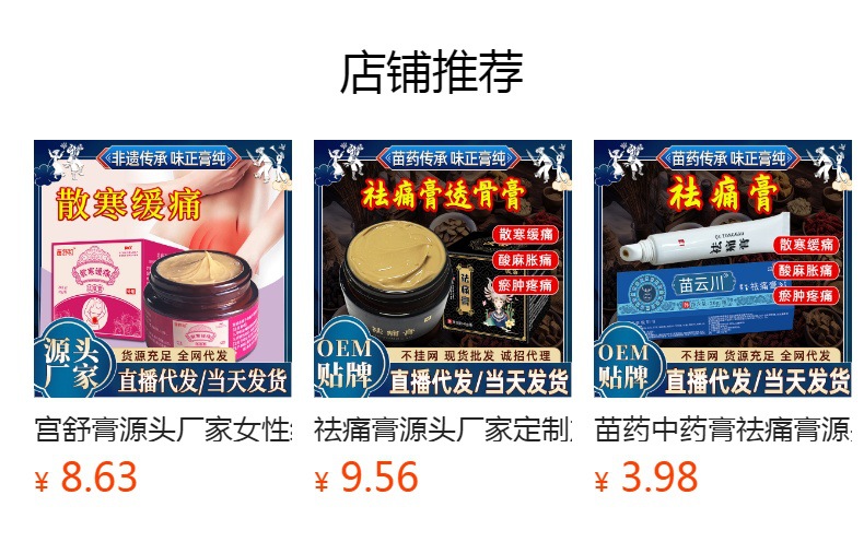 Herbal Pain Relief Cream with Warming Action for Joint and Muscle Massage 30g Customizable overview