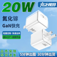 现货3C认证20W氮化镓快充头小冰块Type-C单口适用华为苹果充电器