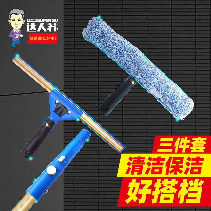 Window cleaner glass cleaning suit wiper household window glass cleaning scraper with telescopic extension cleaning rod Window cleaner glass cleaning suit wiper household window glass cleaning scraper with telescopic extension cleaning rod