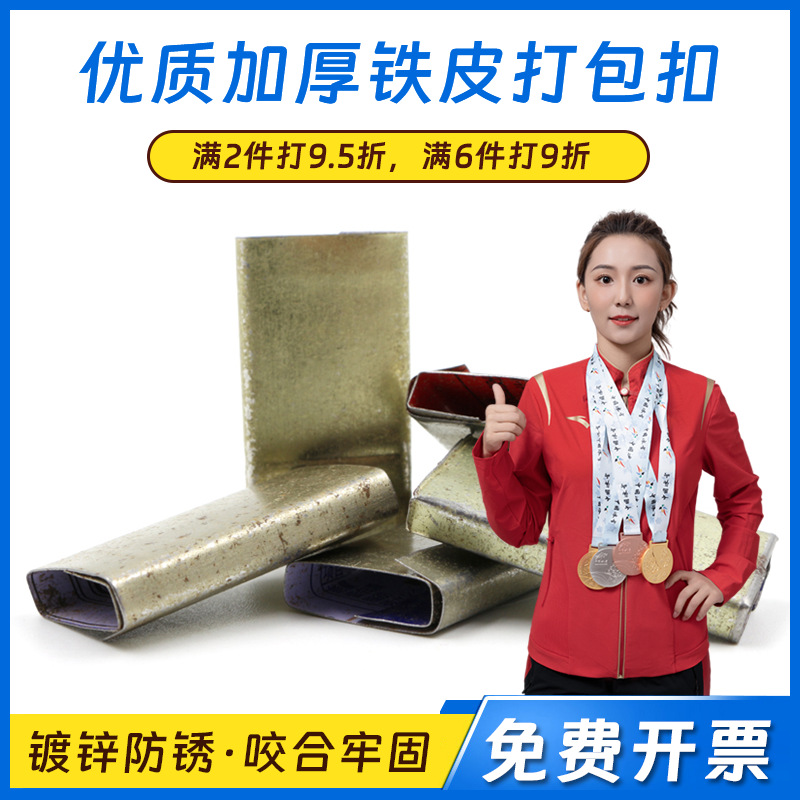 浦帝塑钢带打包扣1608PET捆扎带打包机用塑钢扣约200只/包高强度