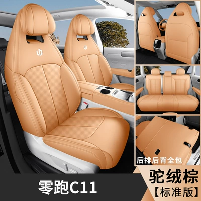 breathable seat cover cushion, Four Seasons Pad - camel-brown-standard-edition-cpt-zero-running-c11