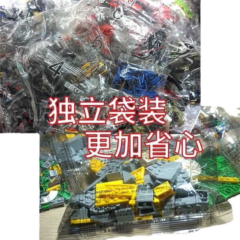 小颗粒兼容乐高积木玩具批量称斤出货拼装玩具批发清仓活动库存价