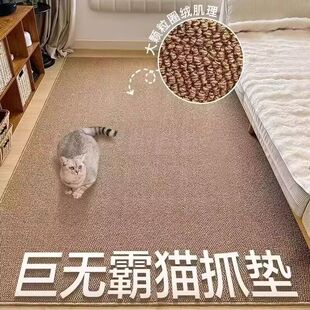 Cat Claw Pad, Cat Scratching Board, Wear-Resistant and Non-Shedding, Living Room Carpet, Anti-Sisal Pineapple Ring, Coffee Table, Sofa, Balcony Floor Mat