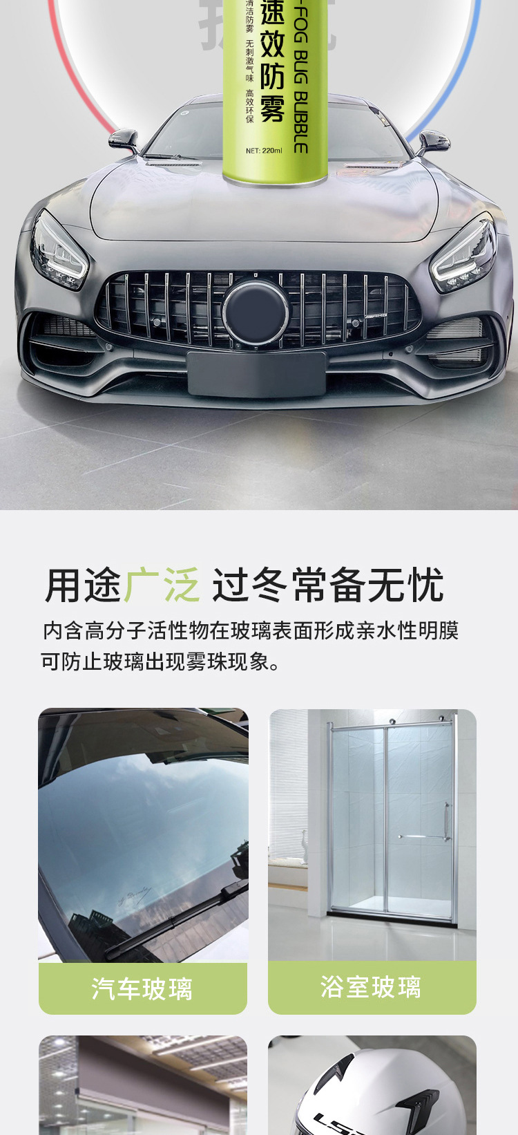 Car rice pocket car glass anti-fog agent car windshield window helmet home bathroom mirror glasses anti-fog agent