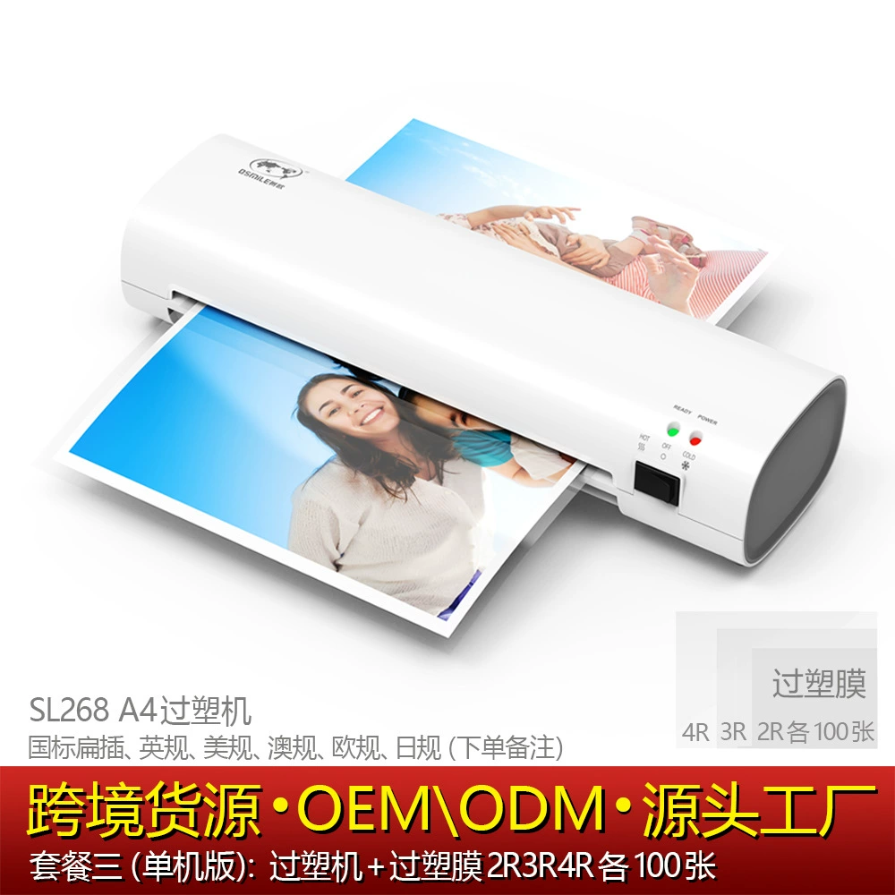 osmile树欧 SL268 Plastic Machine Photo File File File A4 Source Factory Cross -border Development