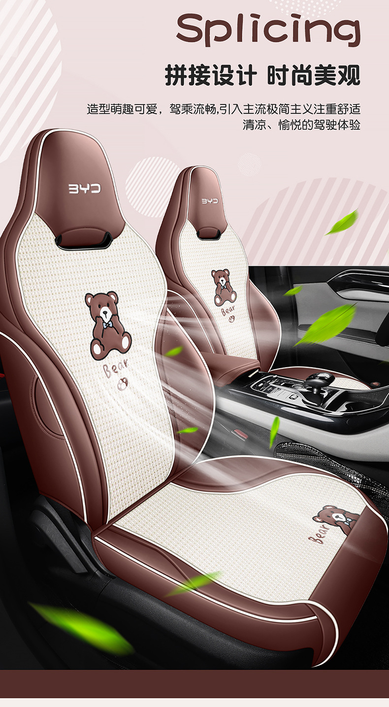 2021-24 BYD Qin PLUS special seat cover leather hemp stitching car cushion cartoon bear four seasons