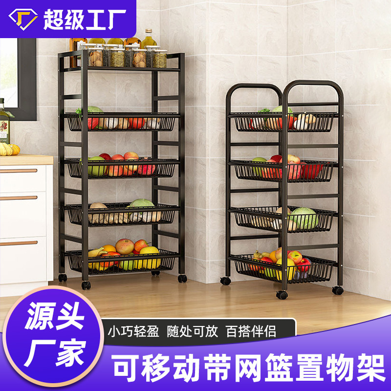 キッチン野菜バスケット棚移動可能野菜果物収納バスケット家庭用多層床置き収納ラック|undefined