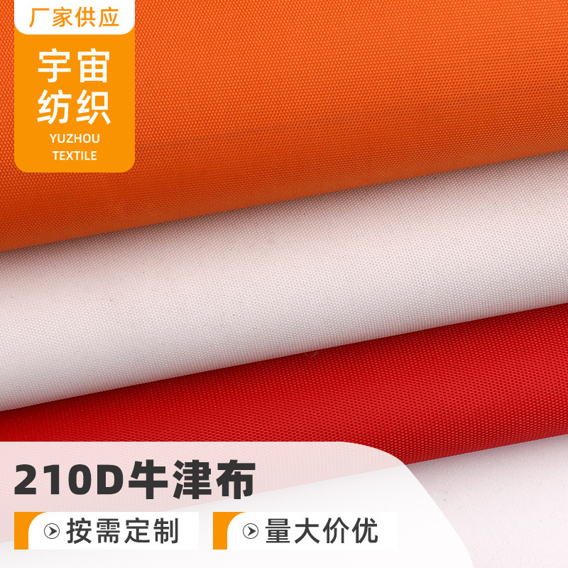 Manufacturer Wholesale 210D Coated Oxford Fabric Camping Tent Luggage Backpack Storage Box Computer Bag Canopy Fabric