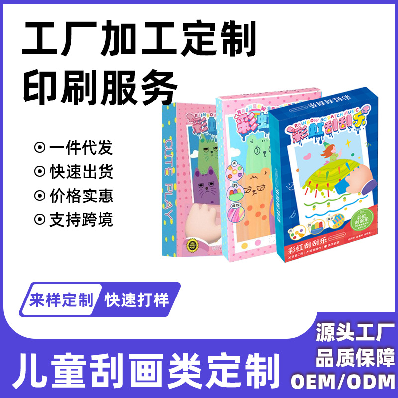 Factory Customized Scratch-Off Painting Kindergarten Creative Entry Art Training Handmade Material Package Rainbow Point Color Scratch-Off Paper
