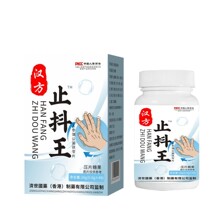 【汉方止抖王】人参蒲公英茯苓片压片糖果40片