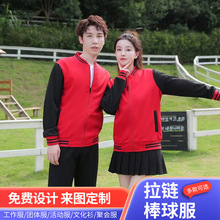 棒球服男秋冬立领拼色拉链薄款印字logo夹克宽松班服潮酷长袖