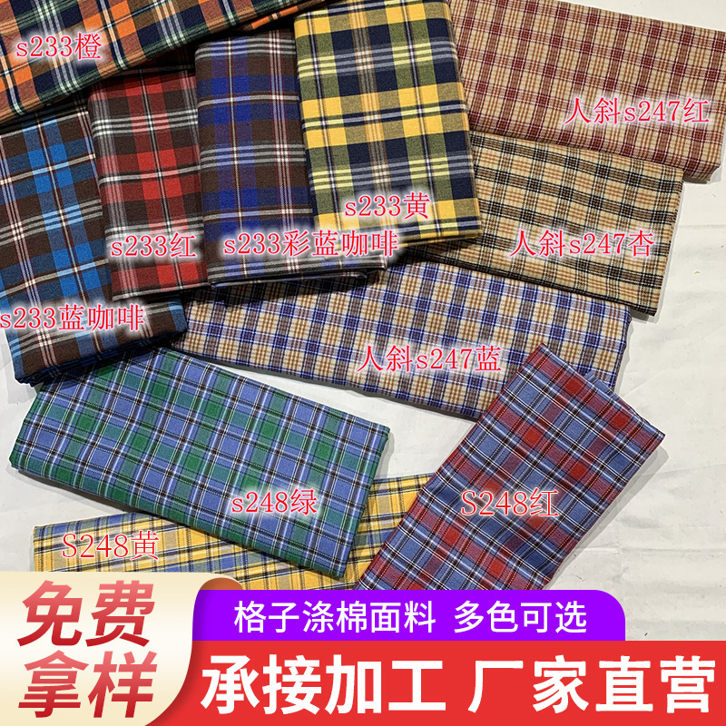 批发定 制休闲衬衫涤棉格子布百褶裙梭织面料潮流提花格子里布料
