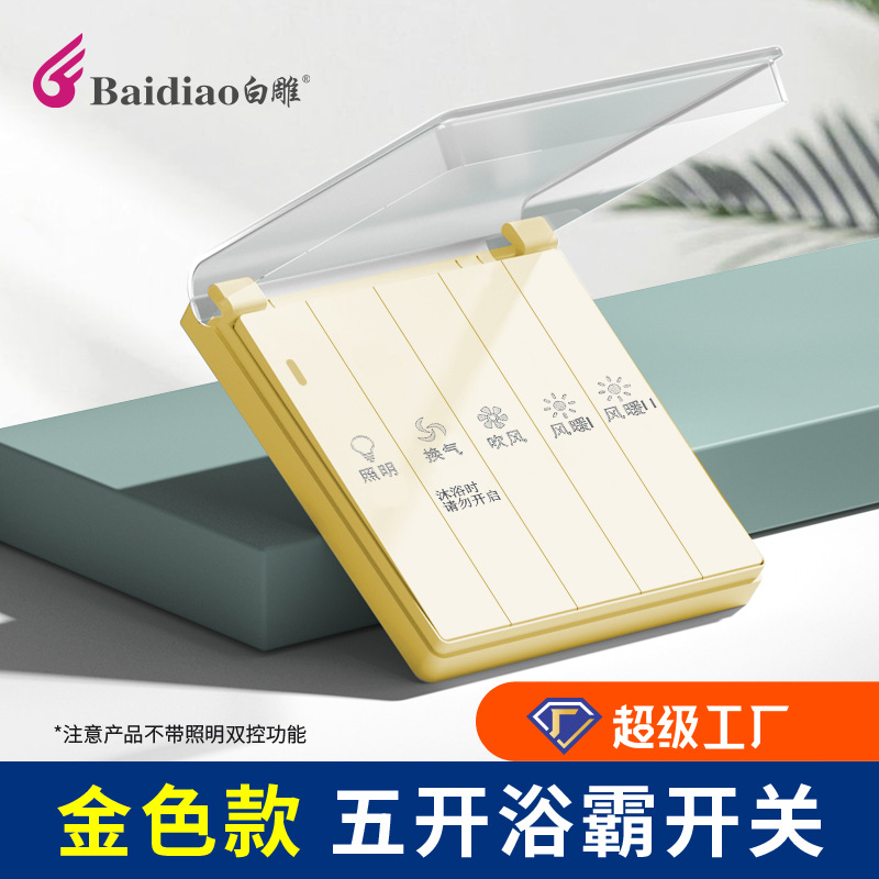 Gold waterproof bath bully five open