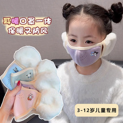 キャラクター子供保温マスク通気性立体男女の子学生防風防寒冬二合一マスク