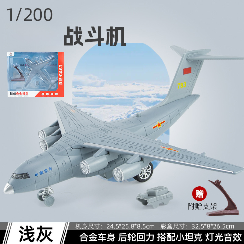 Simulación 1: 200 modelo de avión de aleación militar de avión de combate retroiluminación veteranos veteranos regalos científicos y tecnológicos poderosos