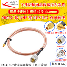 RG316D�p������y���l���L��MMCX���DUHF��ĸ����50�WķRFͬ�S��