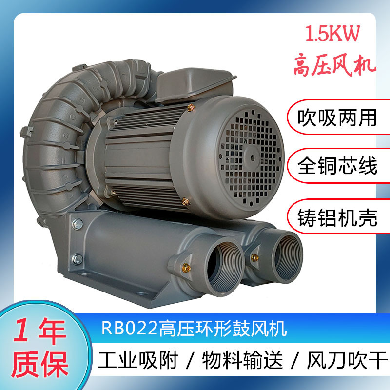 高效节能高压风机 RB022吸风抽风用离心负压风机 升圆1.5KW铝风机