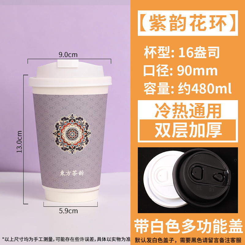 Taza de papel taza de té con leche desechable bebida fría y caliente taza de café engrosada con tapa para llevar logotipo de diseño especial comercial