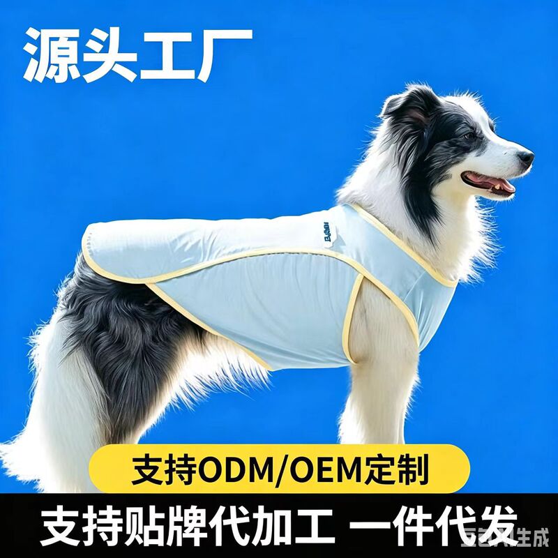 Cooling Anti-Shedding Vest for Large Dogs, New Sun Protection and Cooling Clothing for Medium and Large Border Collies and Golden Retrievers