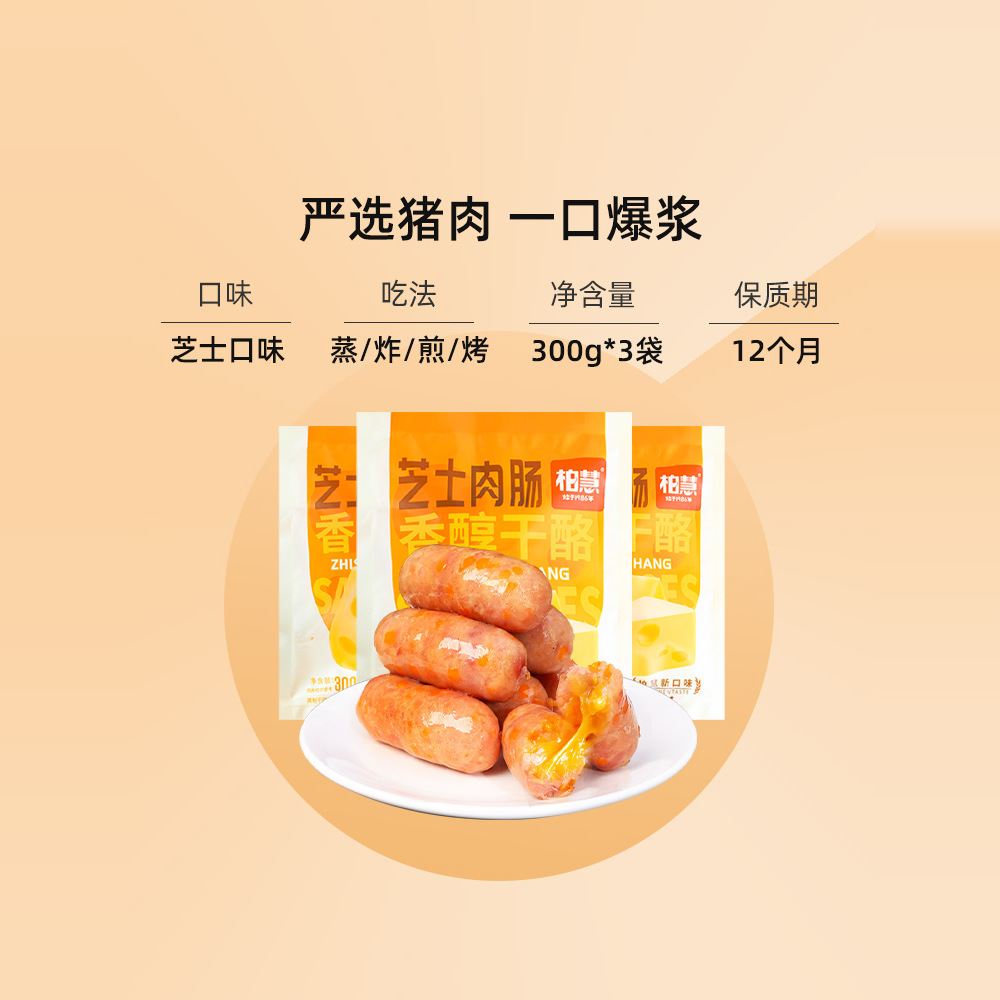 치즈소시지 300g*3봉지