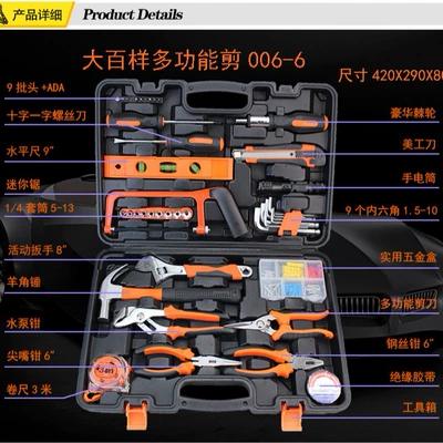 Repair kit 45-Piece Tool Box Set