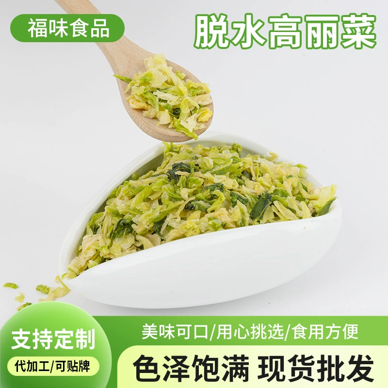 Обезвоженные овощи, капуста, капуста, белая капуста