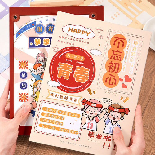 Classmate Creative Graduation Memory Album for Boys and Girls, Instagram Style, Elementary School Sixth Grade, Junior High and High School Life Pages, Wholesale