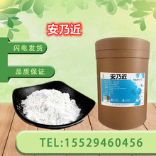 兽用安乃近 畜牧水产养殖饲料添加剂原料 高含量 水溶性安乃近粉
