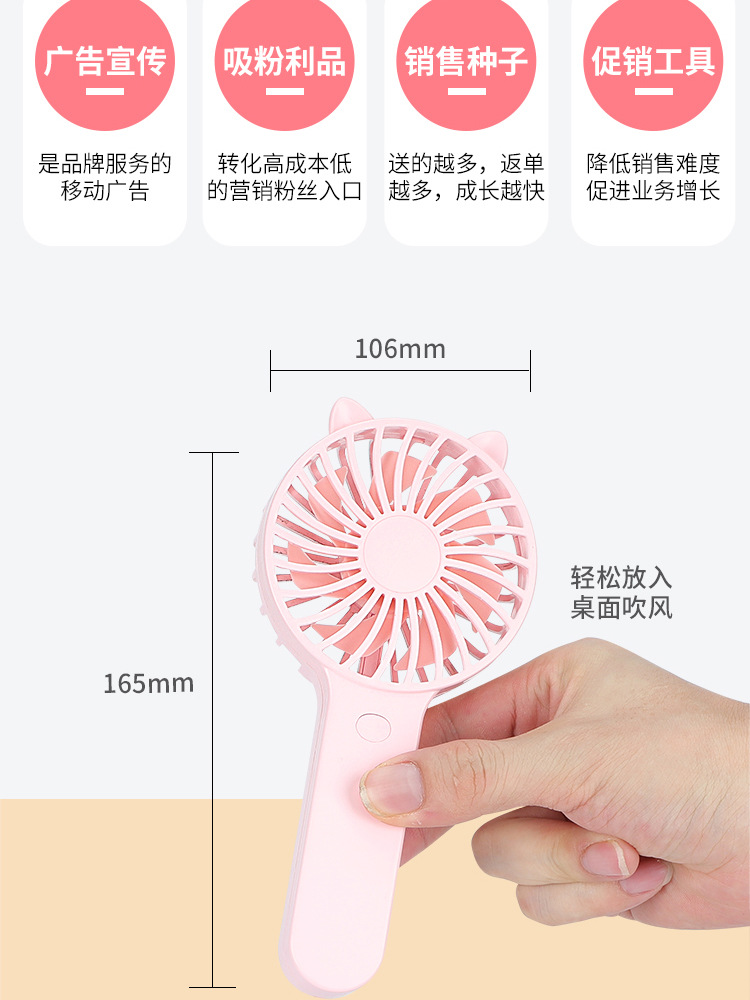 口袋小风扇-详情页_10.jpg