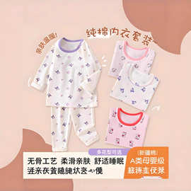 新款纯棉莱卡无骨儿童睡衣家居服套装女童莱卡中大童内衣秋衣秋裤