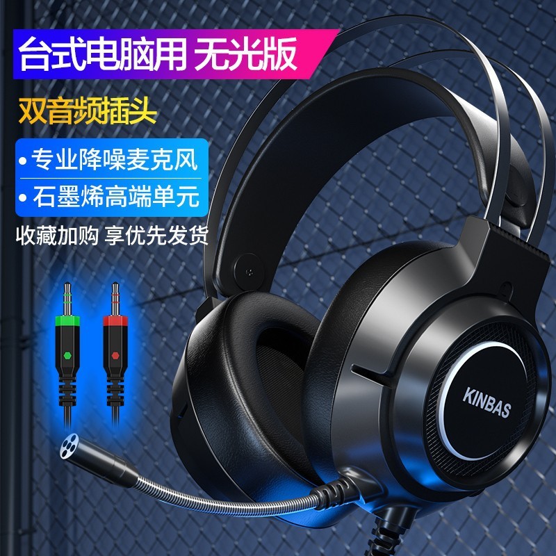 コンピュータヘッドセットヘッドセット有線ゲーム e スポーツ専用 7.1 ヘッドセット USB マイク付きツーインワン ラングラー|undefined