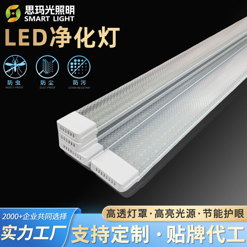 LED antibacterial rectangular lamp