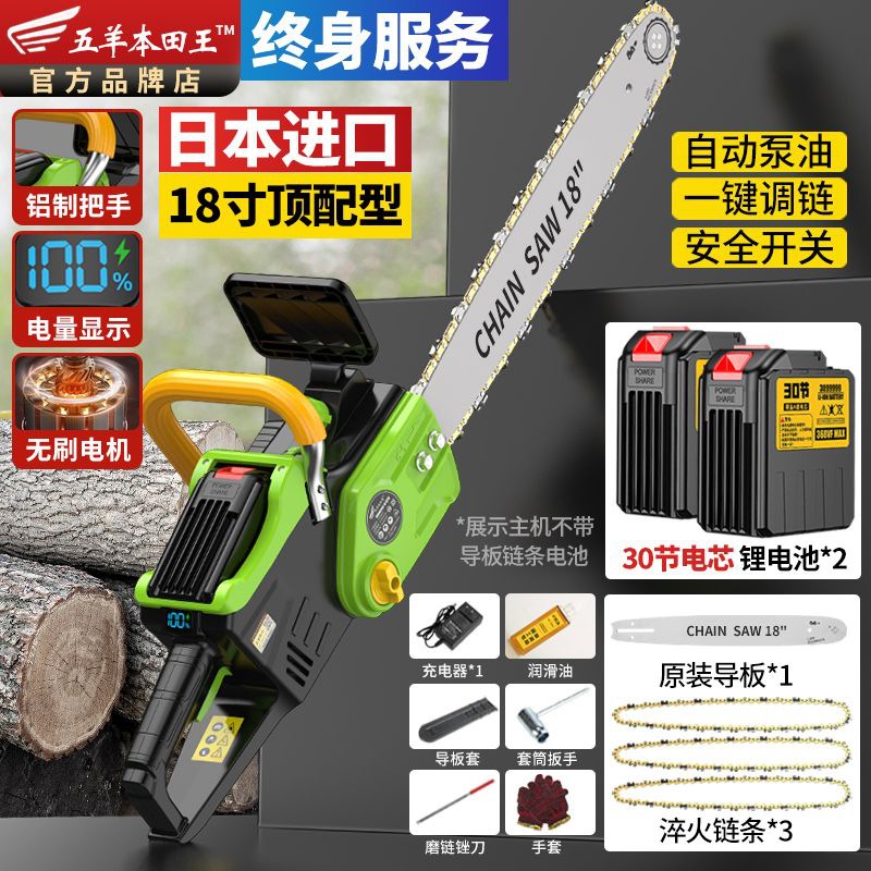 18인치 60볼트 브러시리스 모터] 배터리 30개 2개 [체인 3