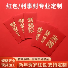 纸盒;红包/利是封;纸袋