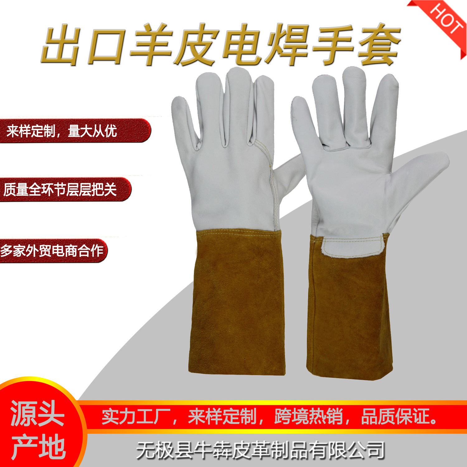 出口欧美品质头层羊皮电焊防护手套氩弧焊焊工手套劳保手套厂家批