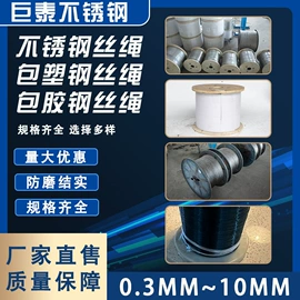 不锈钢丝绳;不锈钢弹簧线;焊丝