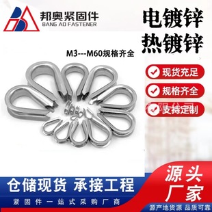 Steel Wire Rope Ring Protection Ring Iron Galvanized Chicken Heart Ring Triangle Ring Triangle Ring Hammock Duckbill Buckle Tube Ring