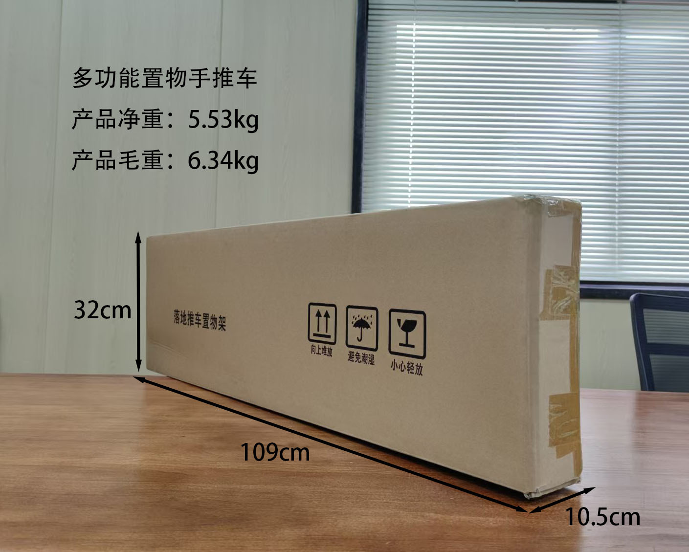 多功能置物手推车尺寸